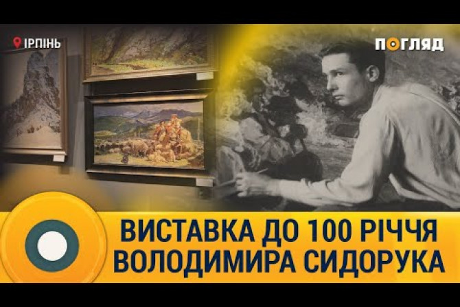 Свіжі та актуальні новини Ірпінь, анонси подій, обговорення, статті. Інформаційний портал Ірпінь. - 9e3057b2-d84d-4fd8-8661-fe777dfb2d32 - зображення